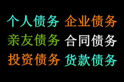 顺利解决刘先生30万网贷欠款